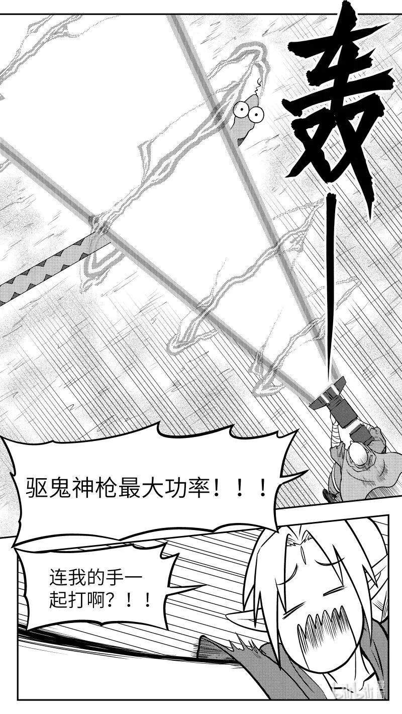 -9967 史前篇 第10页
