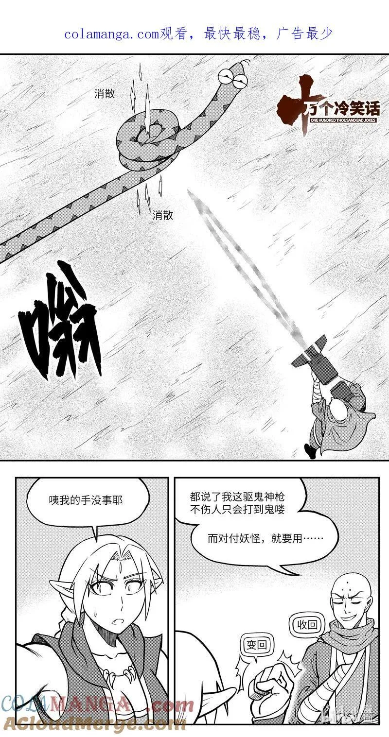 -9966 史前篇 第1页
