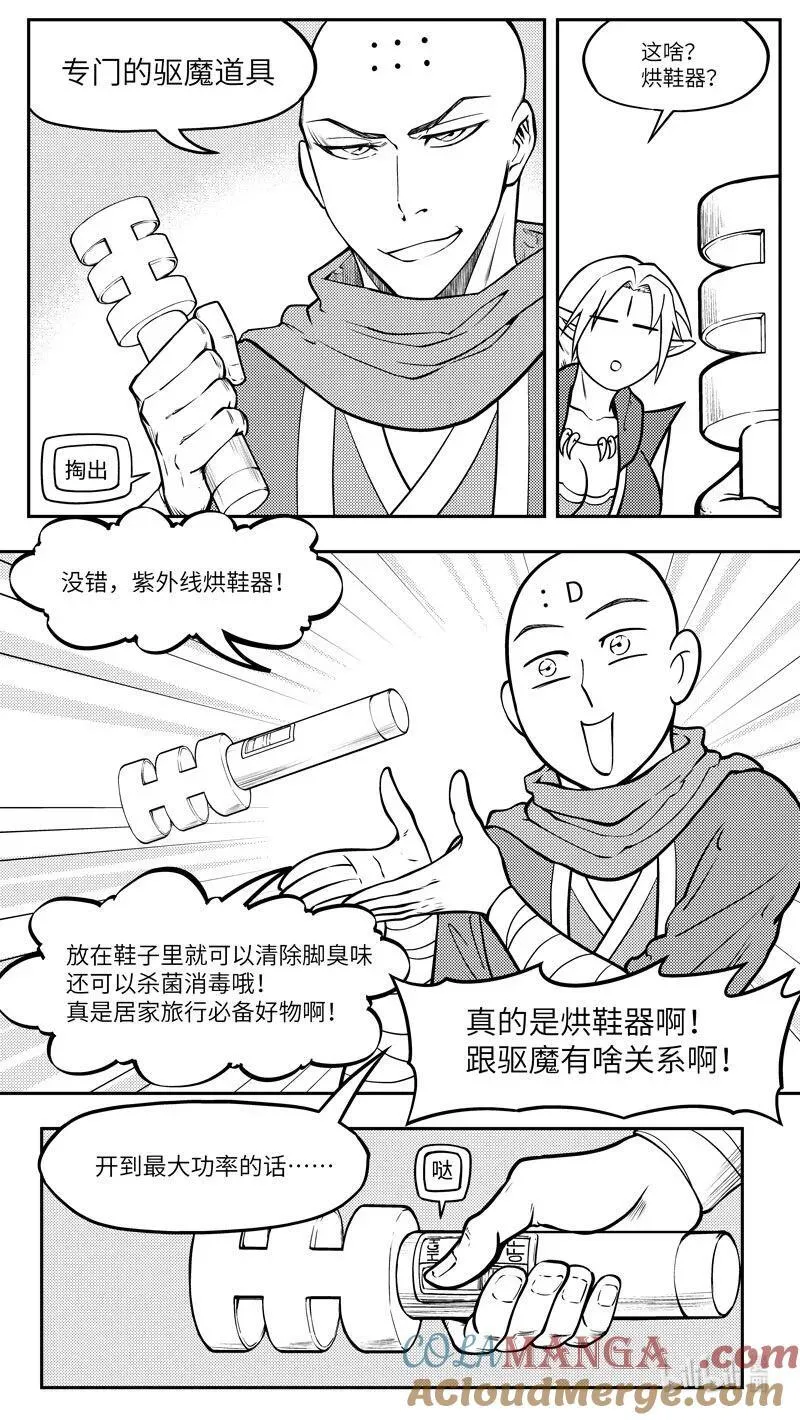 -9966 史前篇 第2页