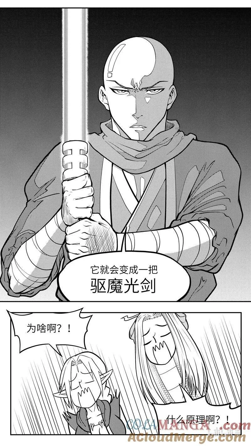 -9966 史前篇 第3页