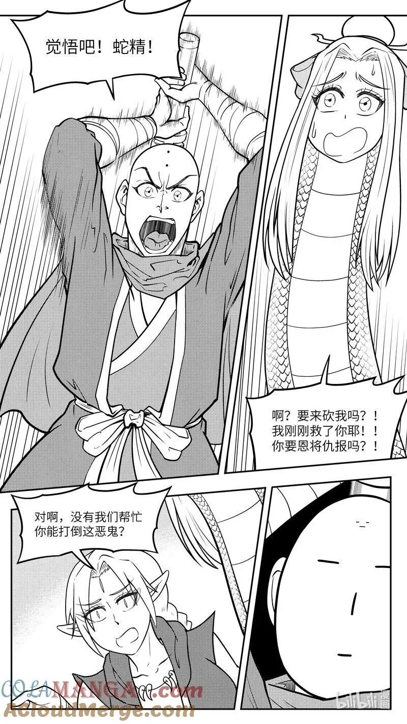 -9966 史前篇 第4页