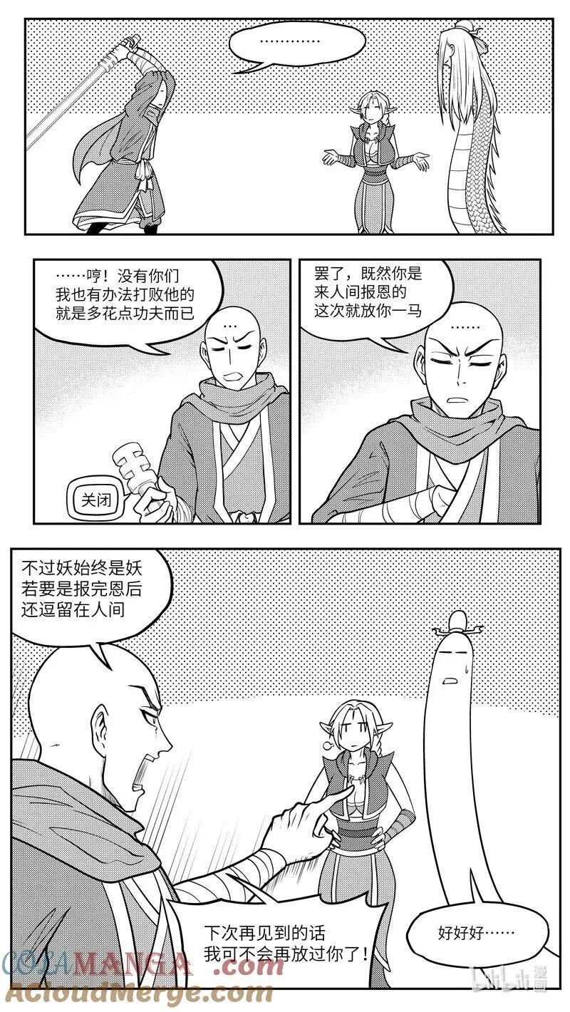 -9966 史前篇 第5页