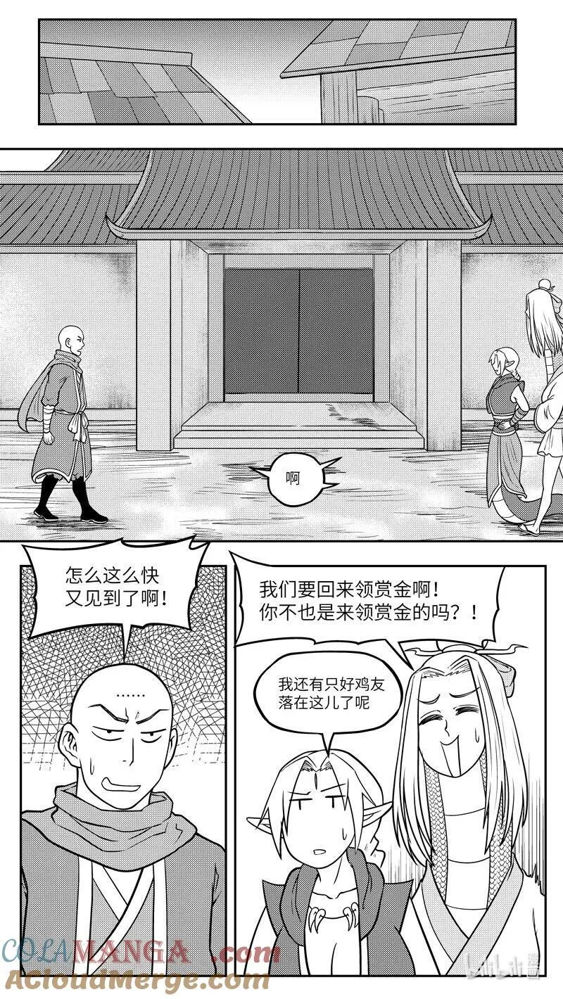 -9966 史前篇 第6页