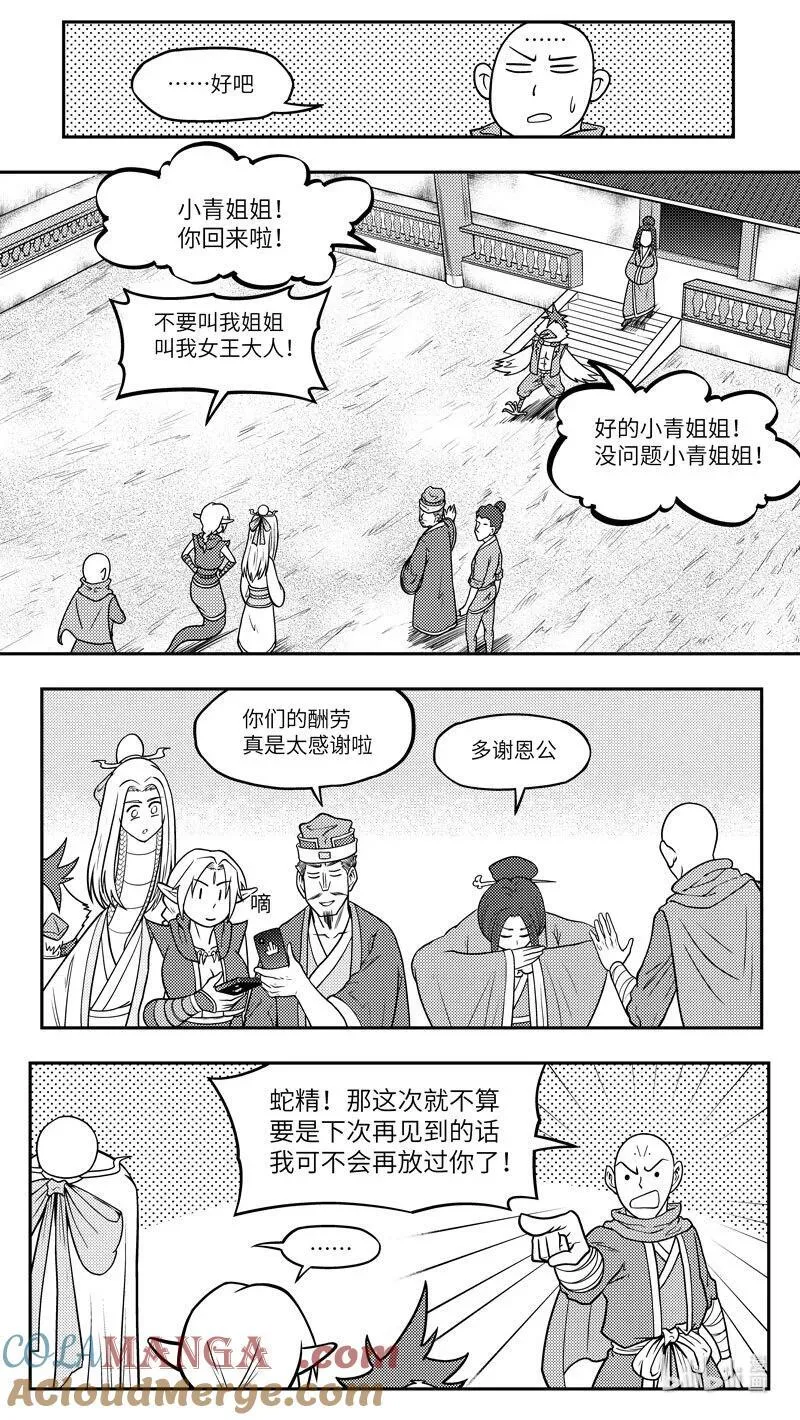 -9966 史前篇 第7页
