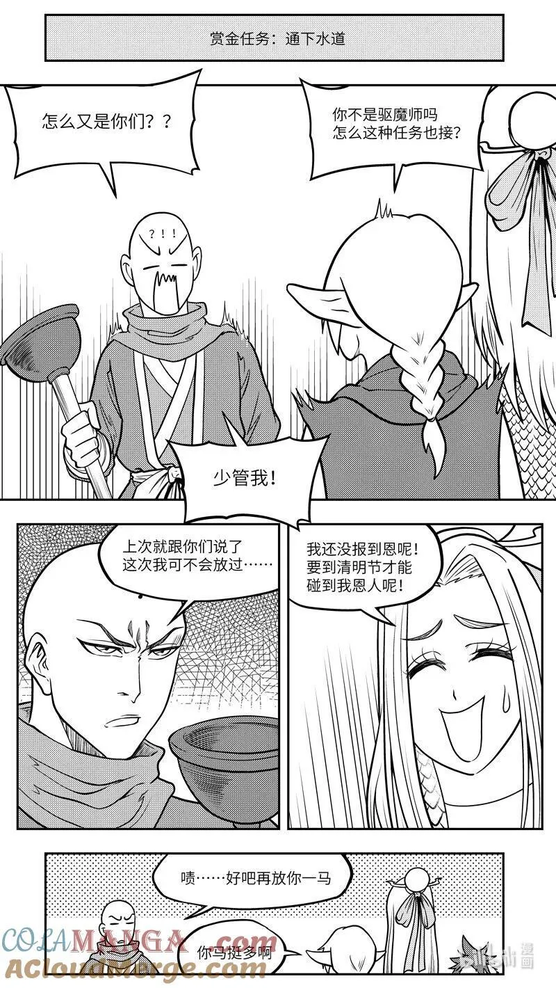 -9966 史前篇 第8页