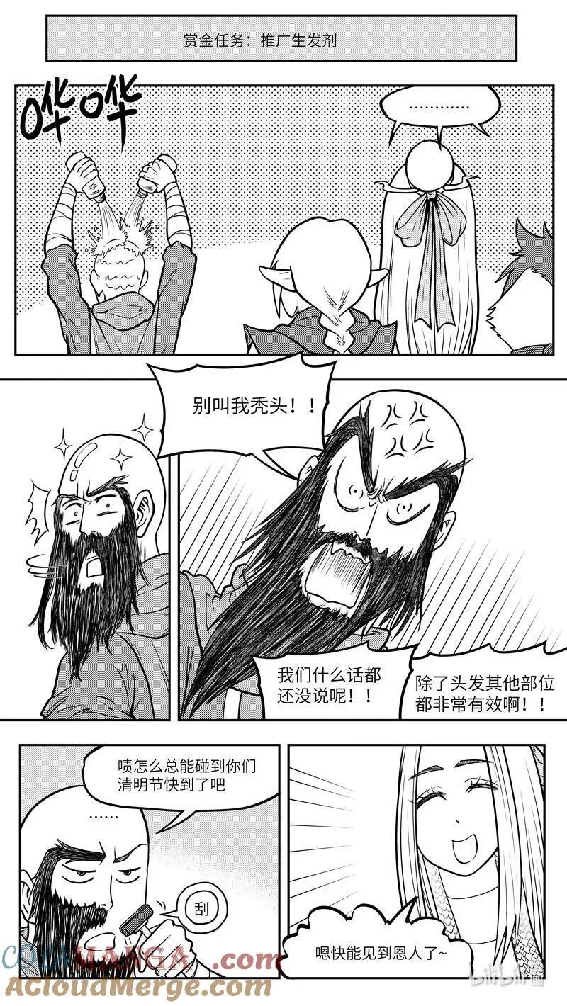 -9966 史前篇 第9页