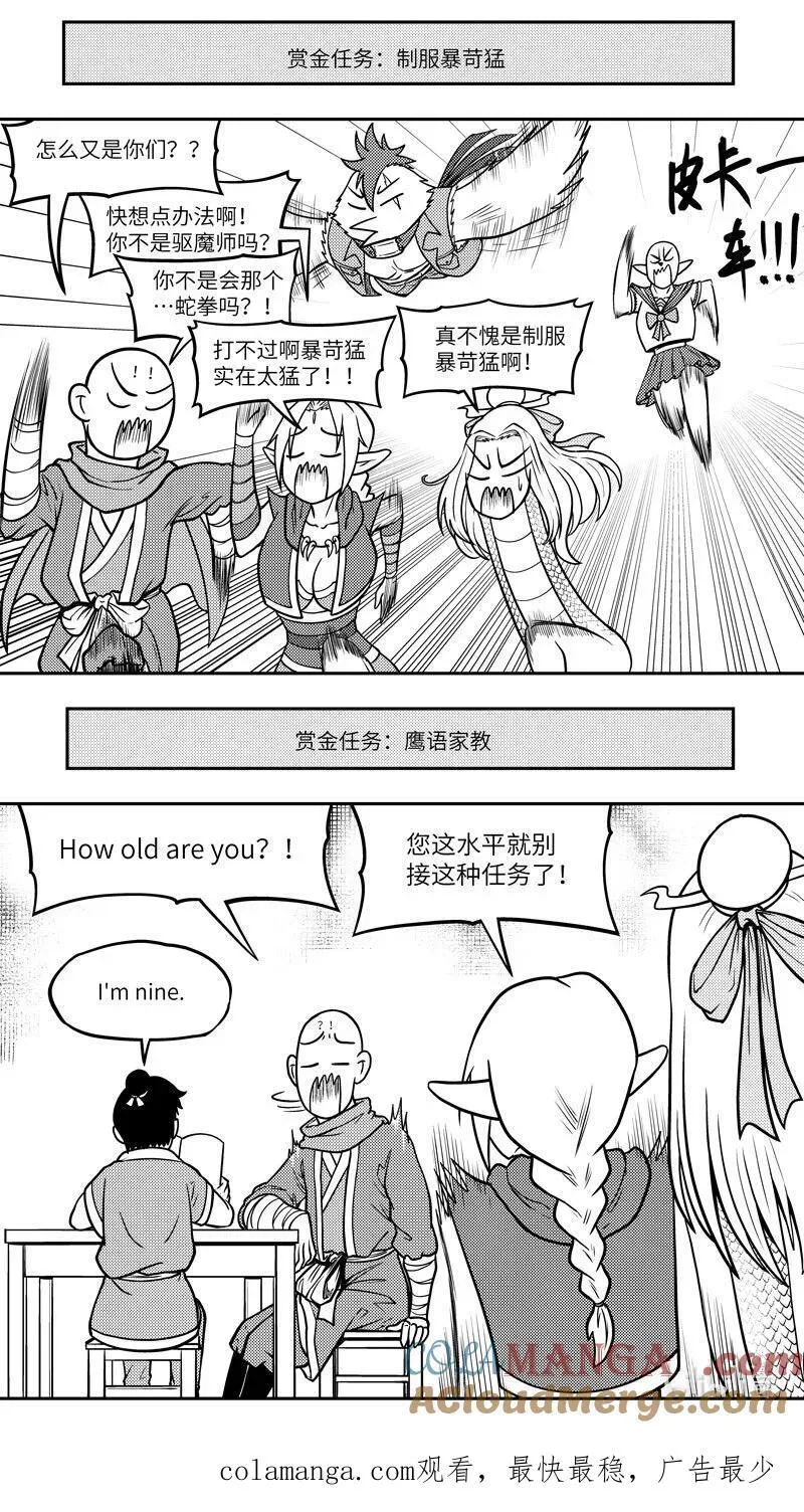 -9966 史前篇 第10页