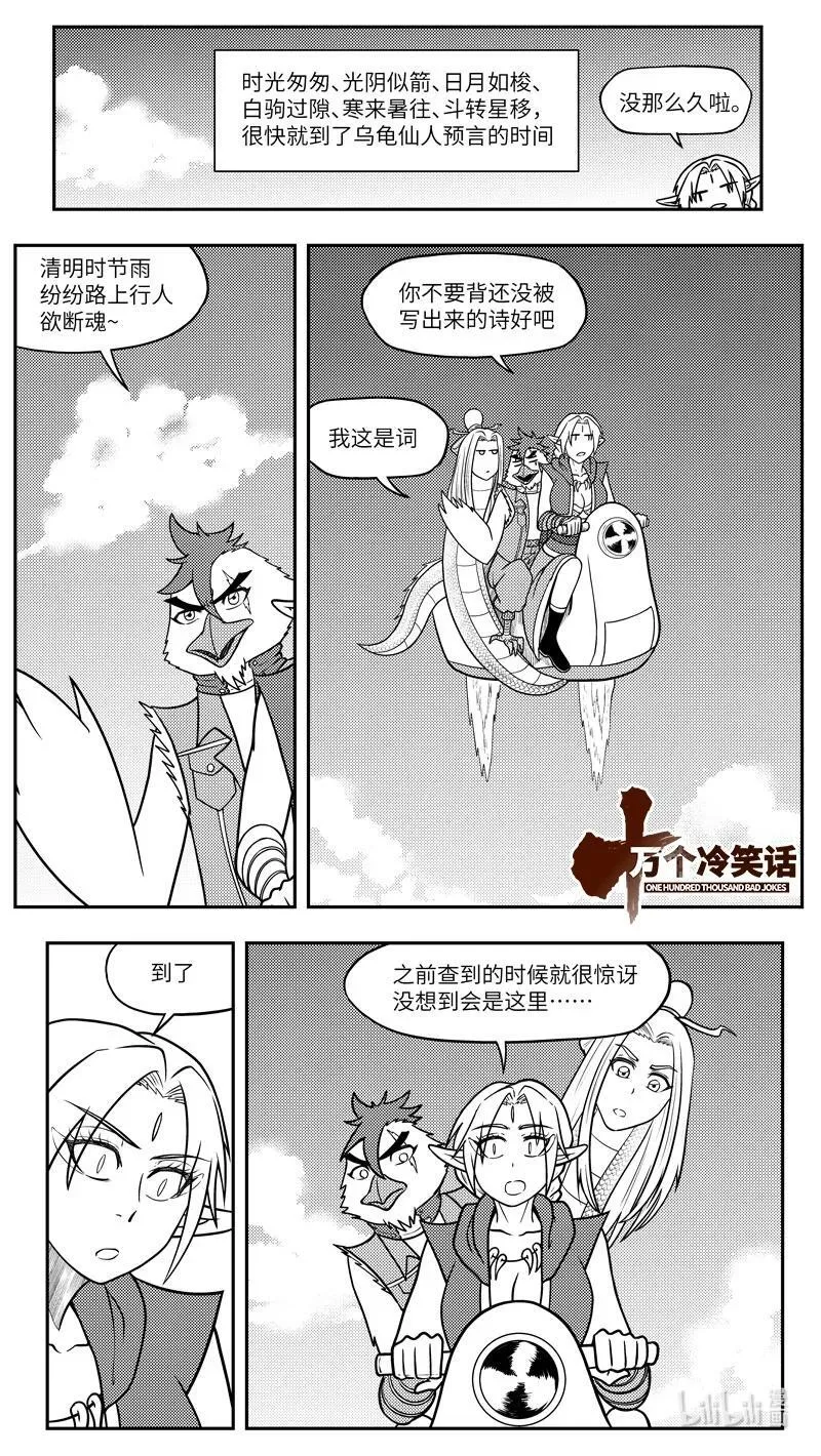 -9965 史前篇 第1页