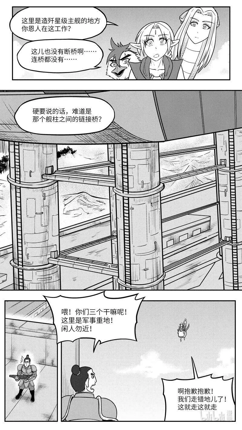 -9965 史前篇 第3页