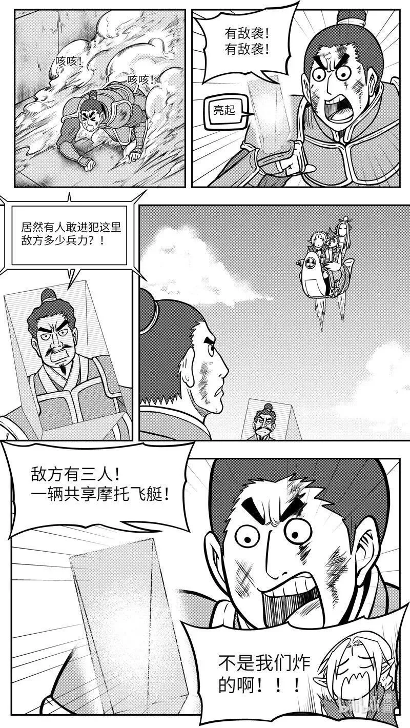 -9965 史前篇 第6页