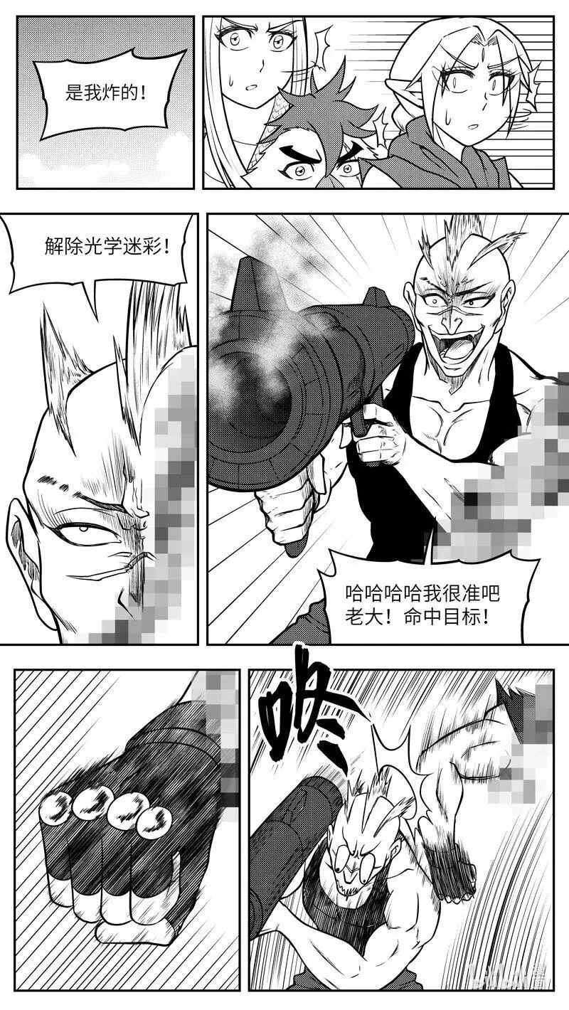 -9965 史前篇 第7页