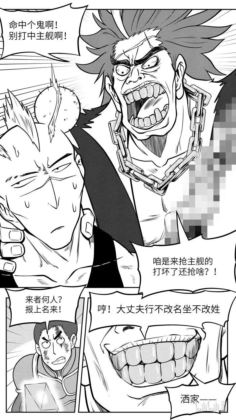 -9965 史前篇 第8页