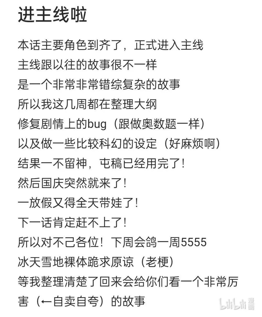 -9965 史前篇 第11页