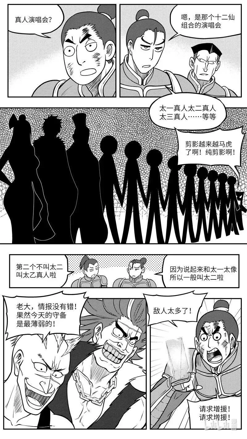 -9964 史前篇 第2页