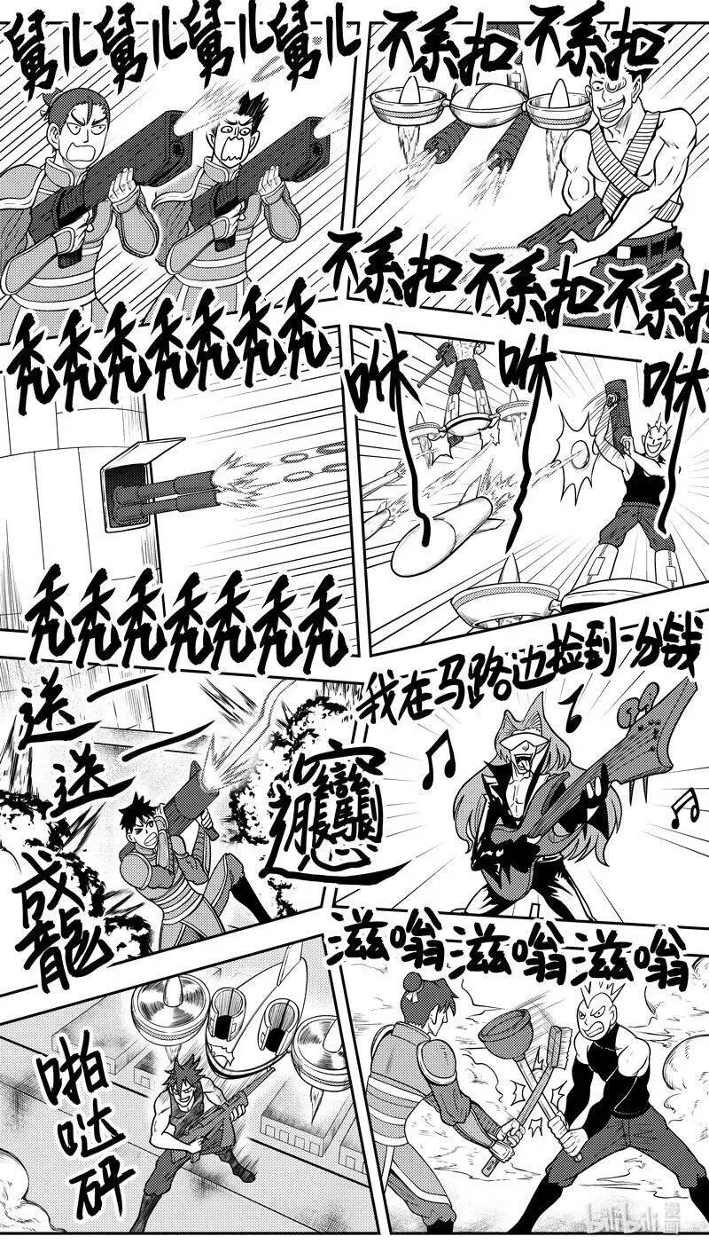 -9964 史前篇 第4页