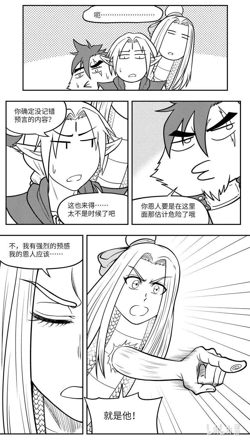 -9964 史前篇 第6页