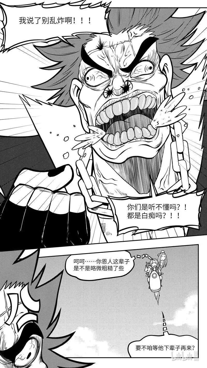 -9964 史前篇 第9页