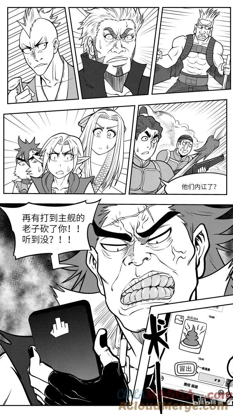 -9963 史前篇 第4页