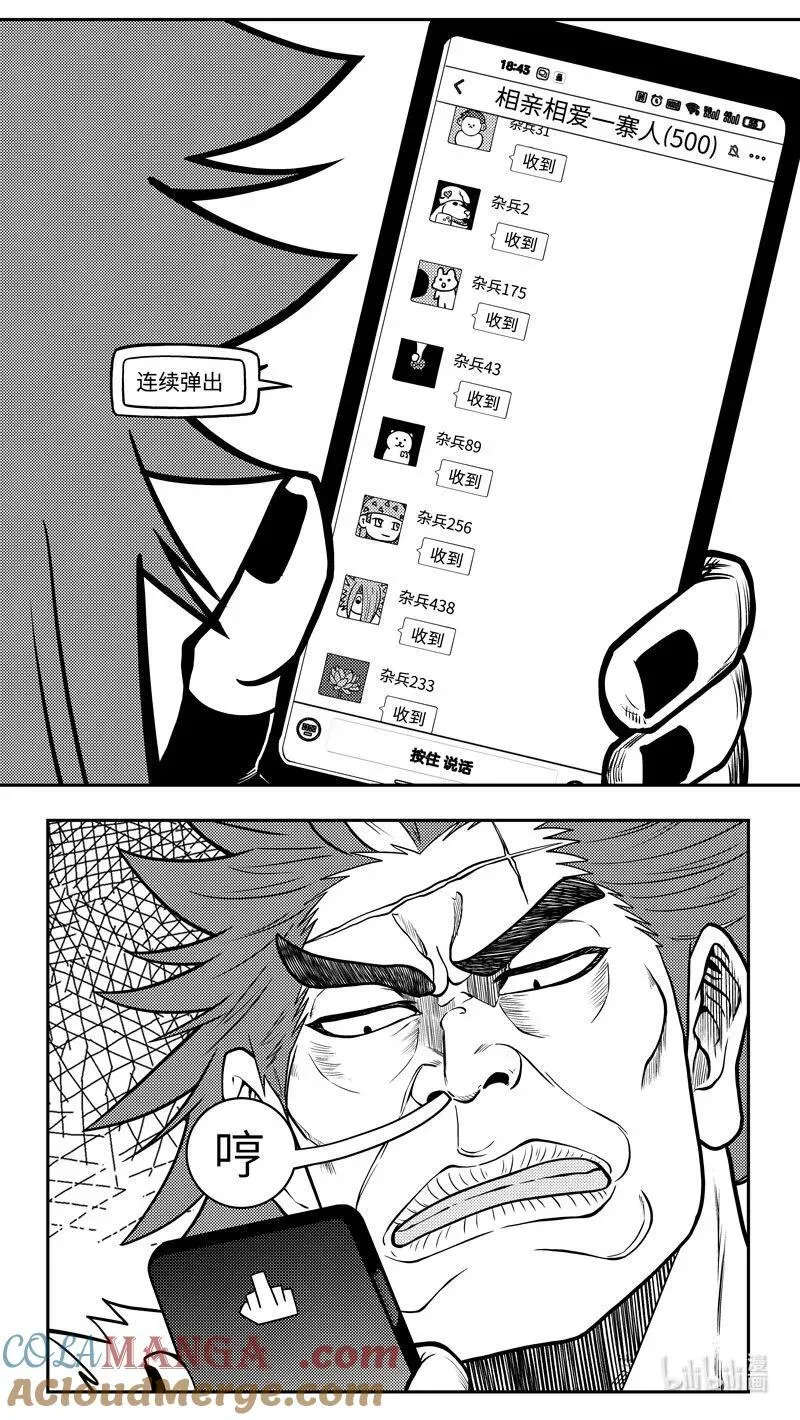 -9963 史前篇 第5页