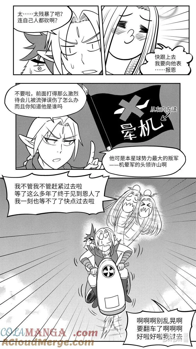 -9963 史前篇 第6页