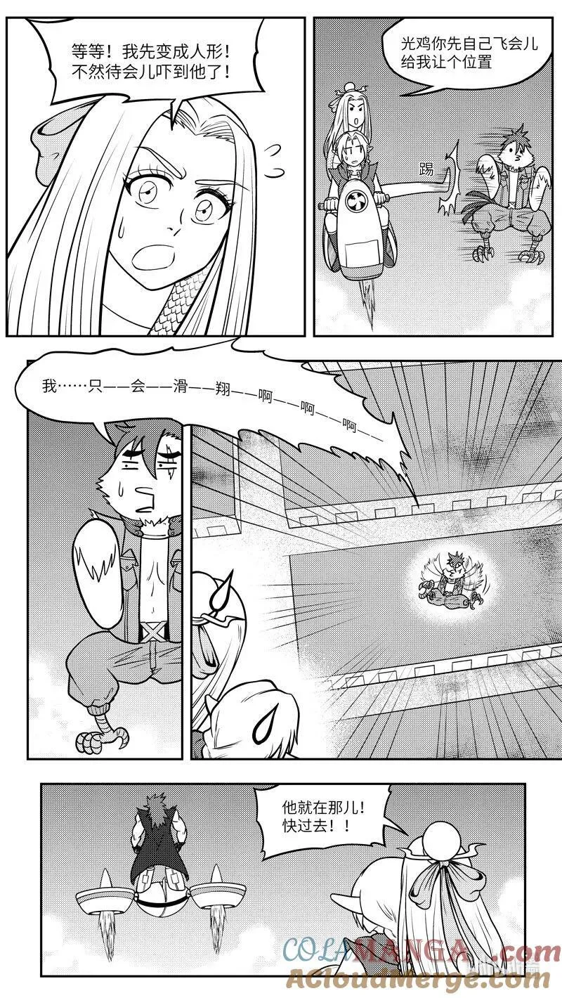 -9963 史前篇 第7页