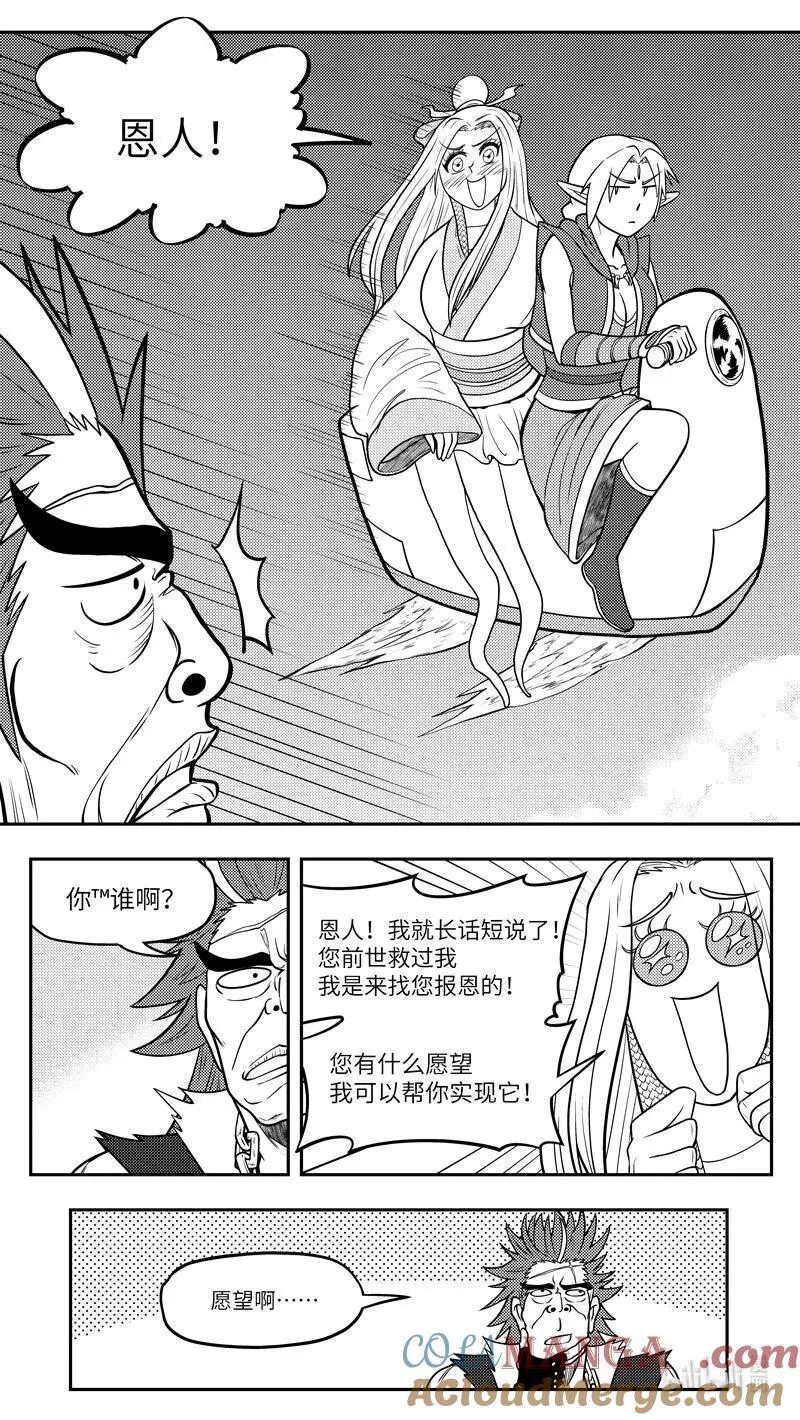 -9963 史前篇 第8页