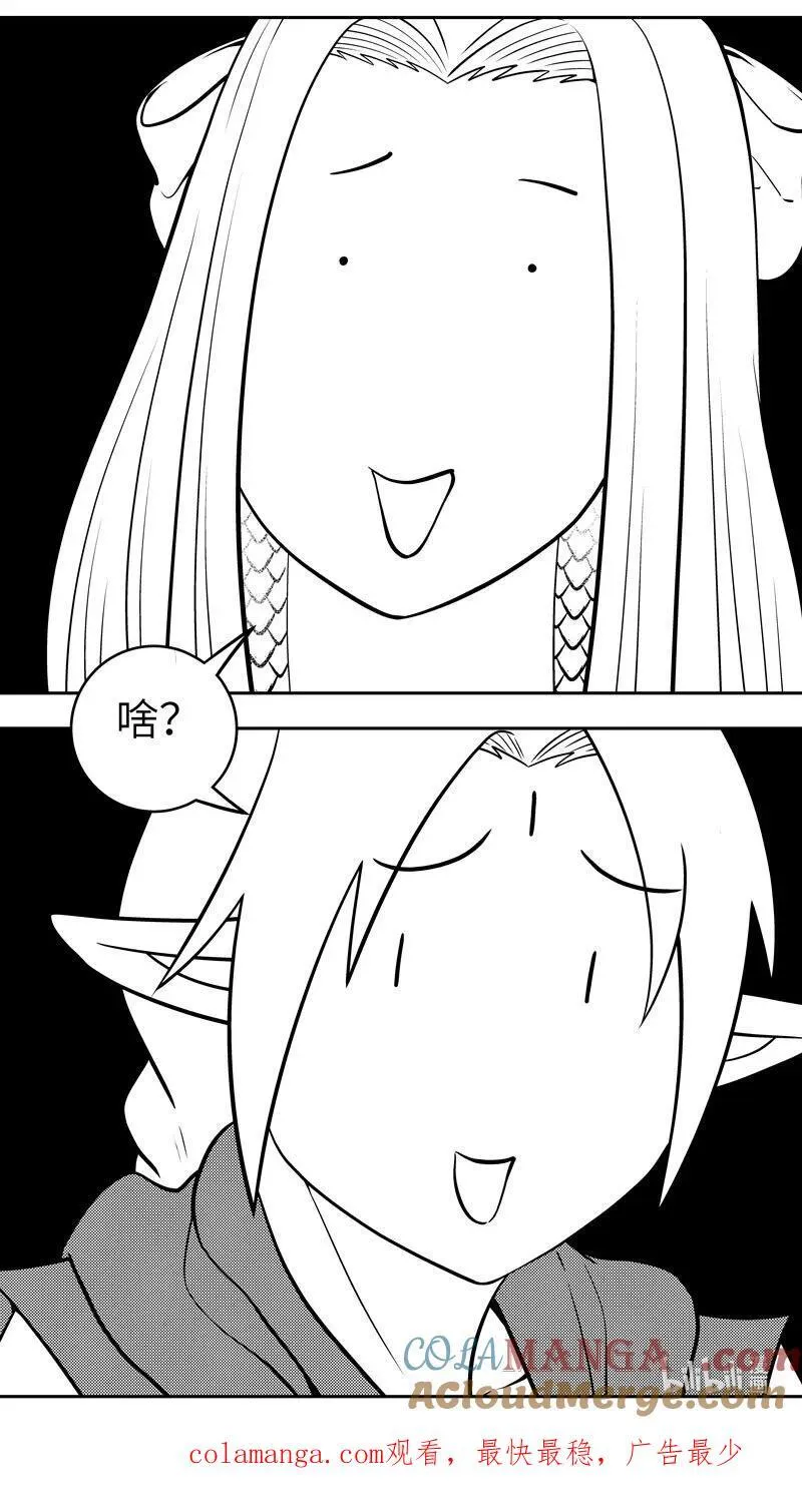 -9963 史前篇 第10页