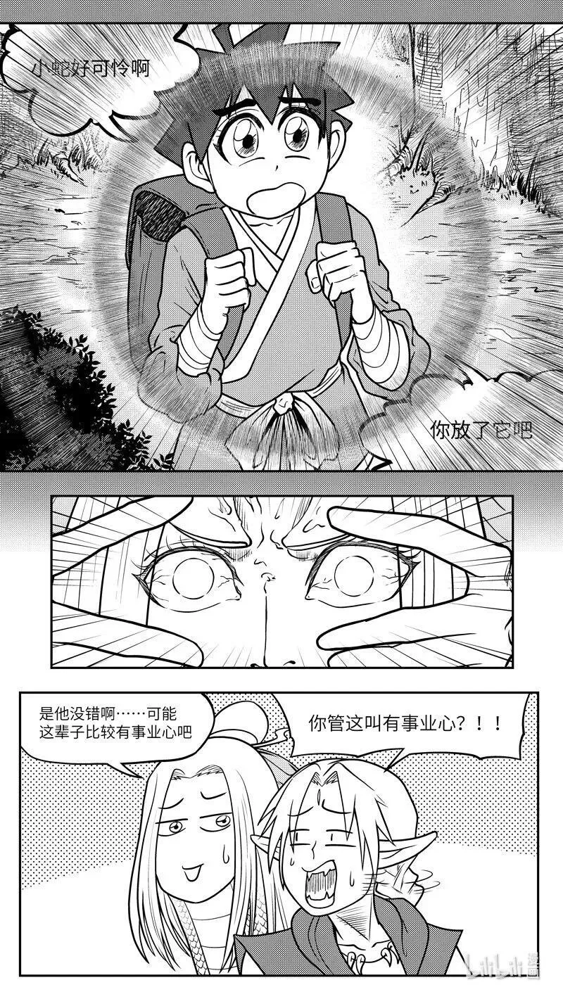 -9962 史前篇 第1页