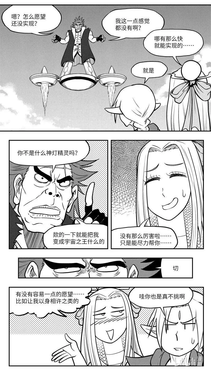 -9962 史前篇 第2页