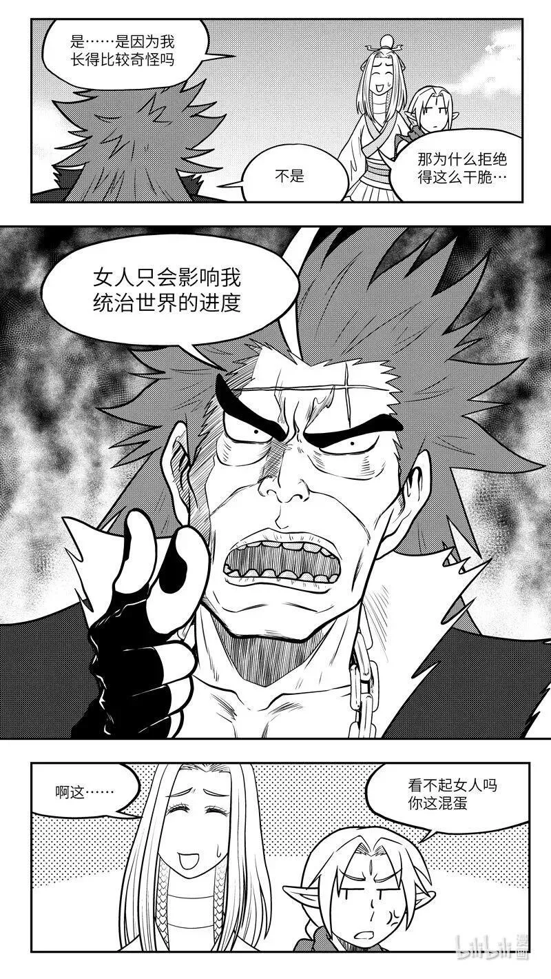 -9962 史前篇 第4页