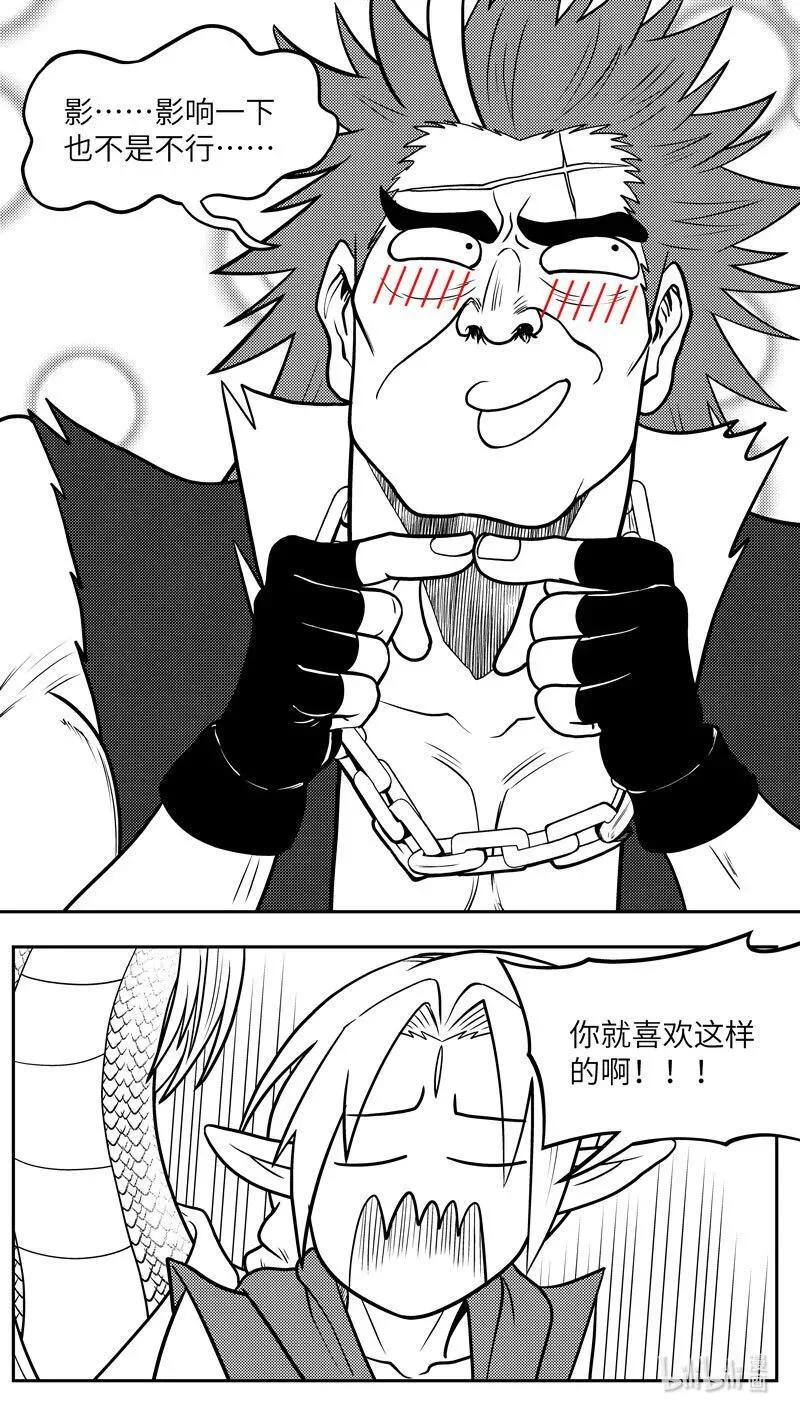 -9962 史前篇 第6页