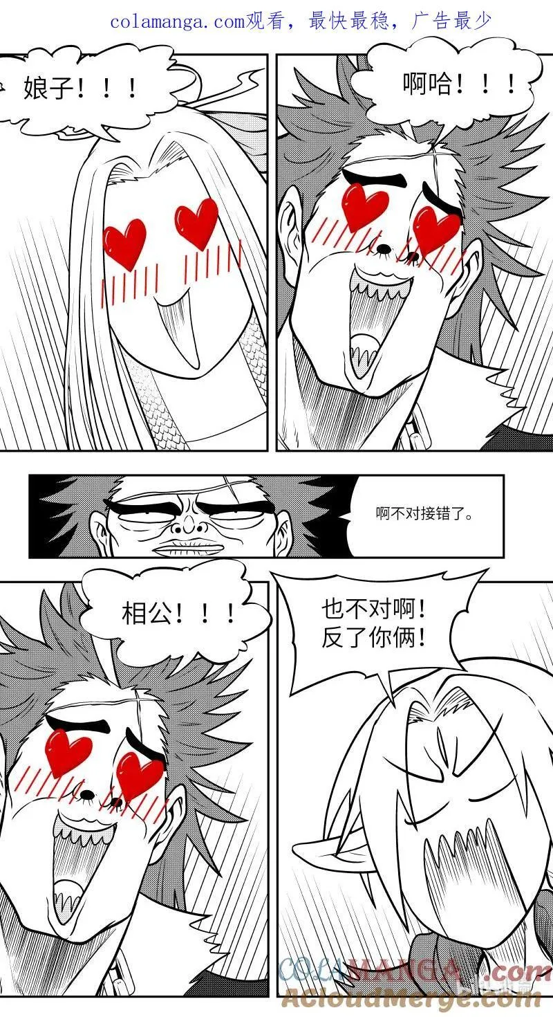 -9961 史前篇 第1页