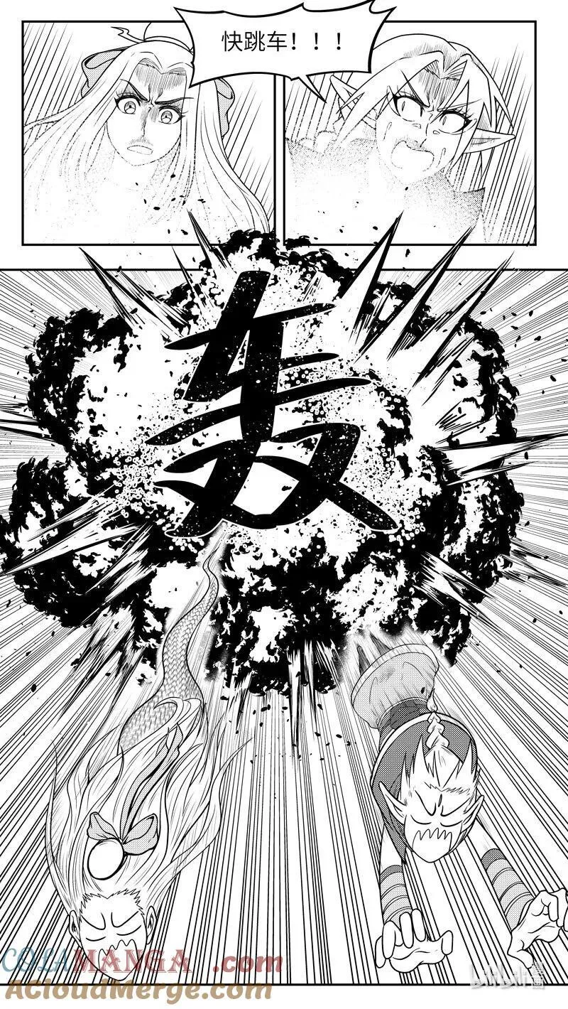 -9961 史前篇 第3页