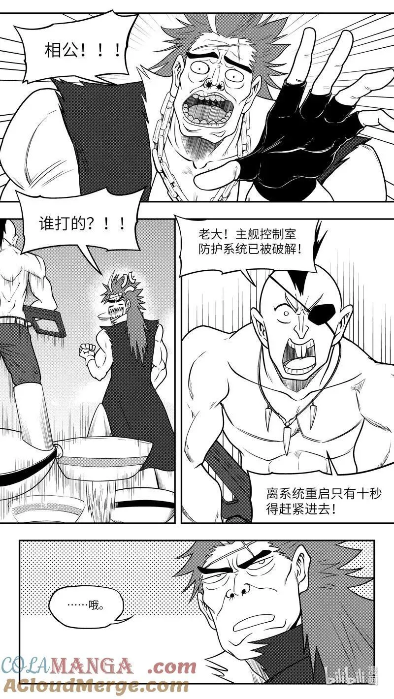 -9961 史前篇 第4页