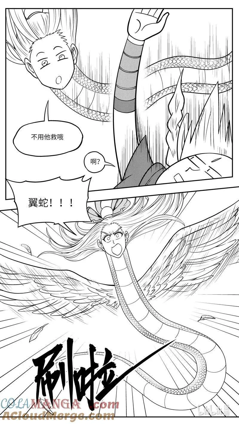 -9961 史前篇 第6页