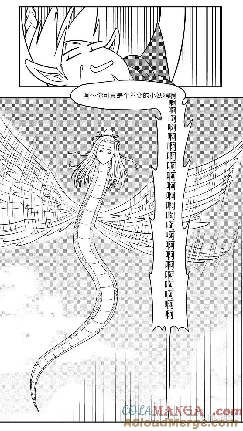 -9961 史前篇 第7页