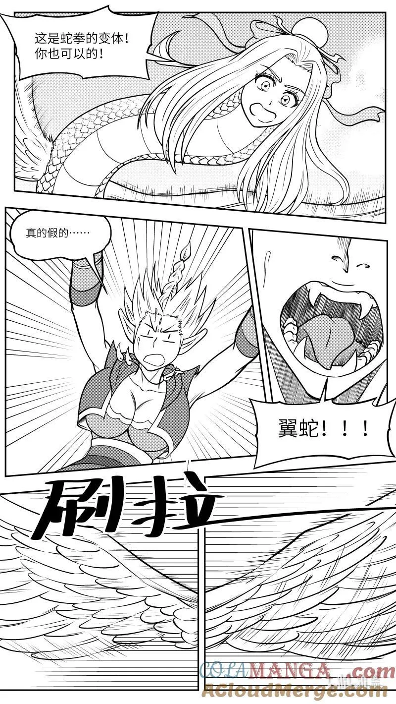 -9961 史前篇 第8页