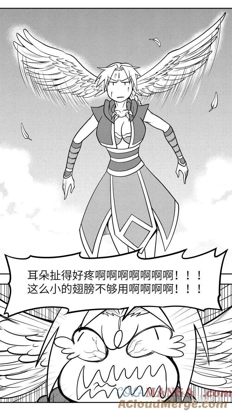 -9961 史前篇 第9页