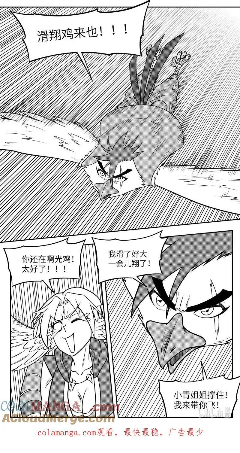 -9961 史前篇 第10页