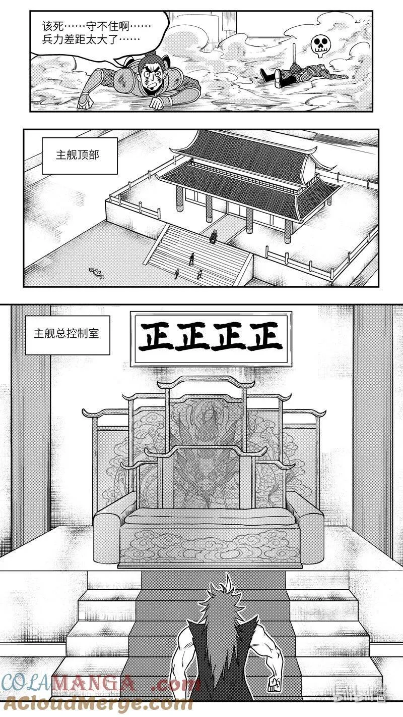 -9960 史前篇 第5页
