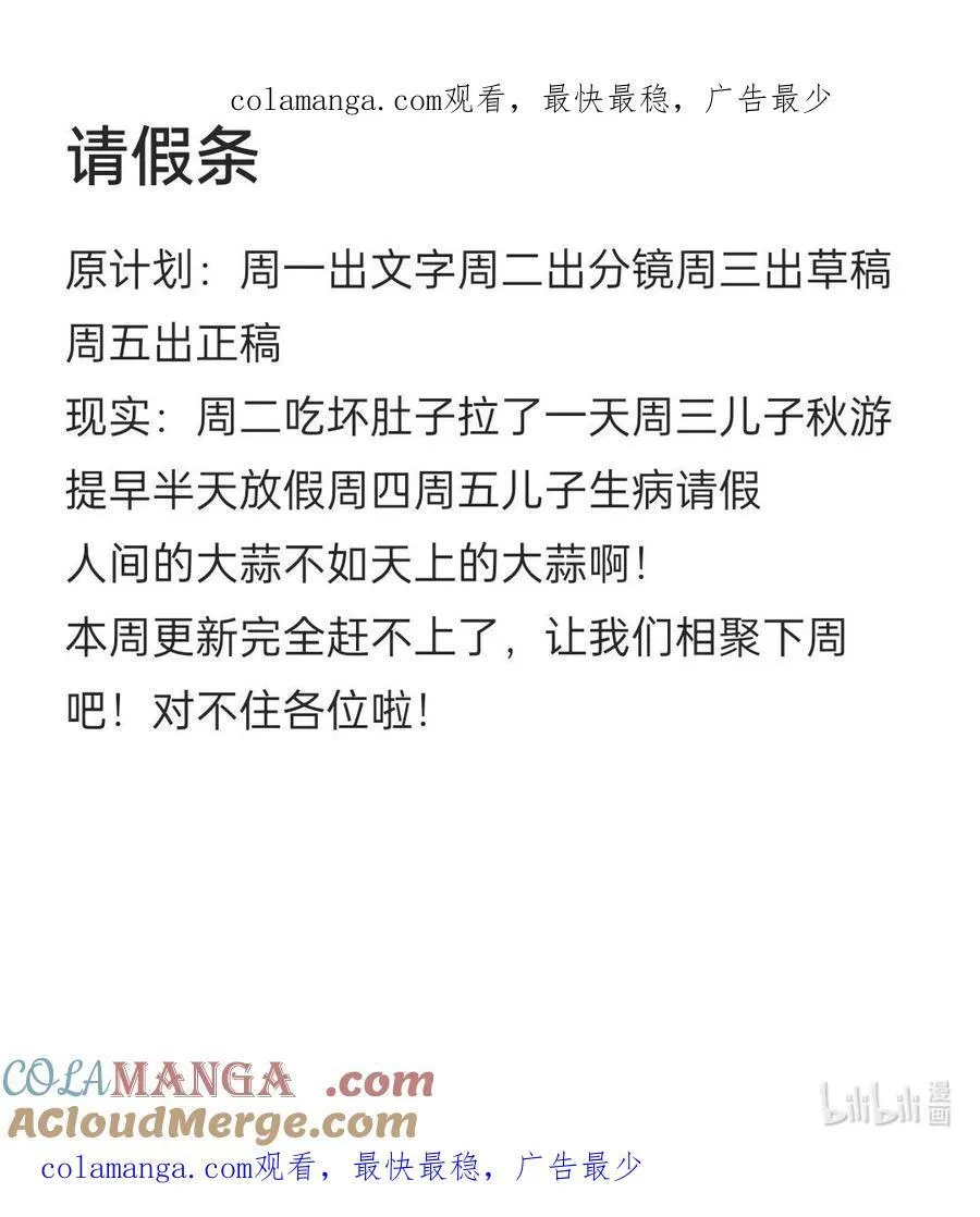 -9960 史前篇 第11页
