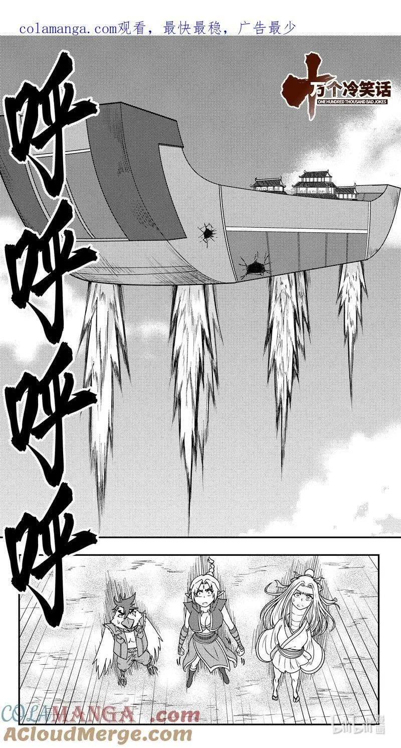-9959 史前篇 第1页