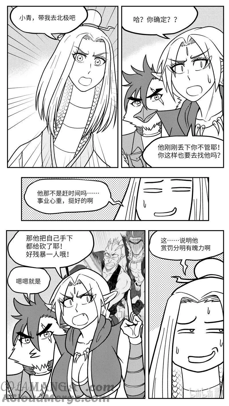 -9959 史前篇 第4页
