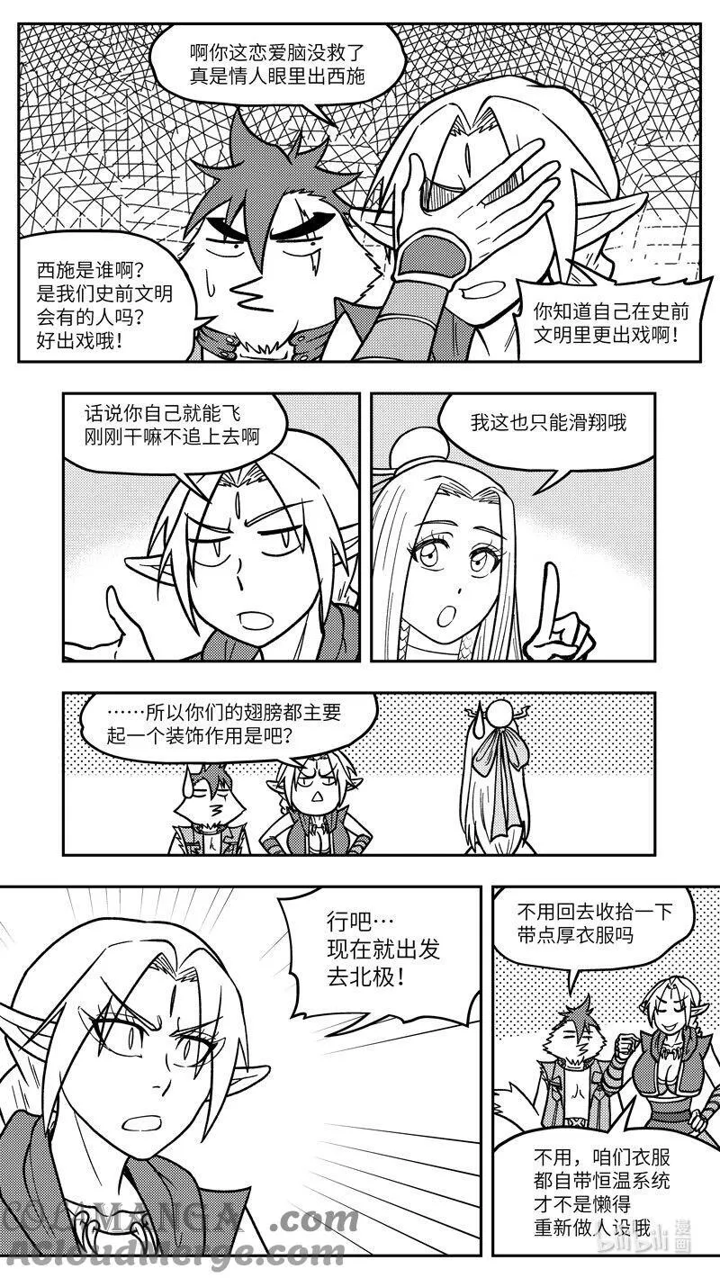-9959 史前篇 第5页