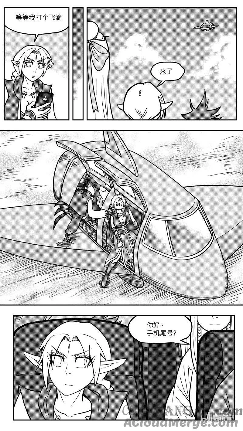 -9959 史前篇 第6页