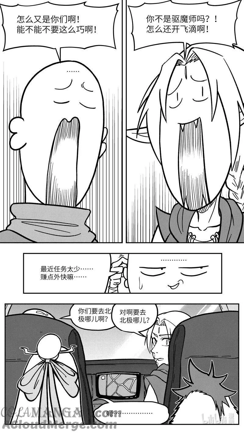 -9959 史前篇 第9页