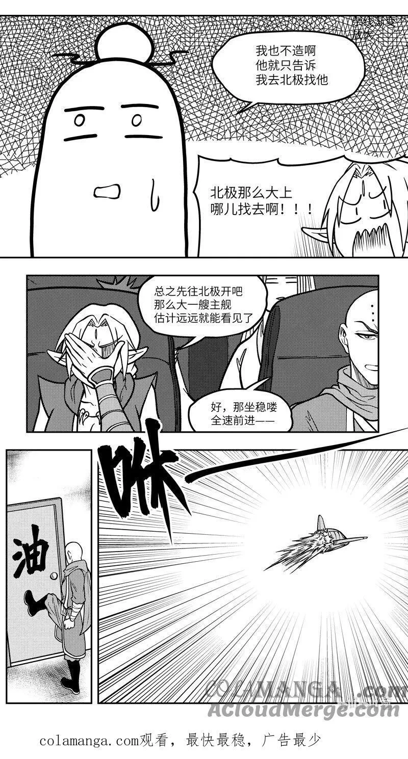 -9959 史前篇 第10页