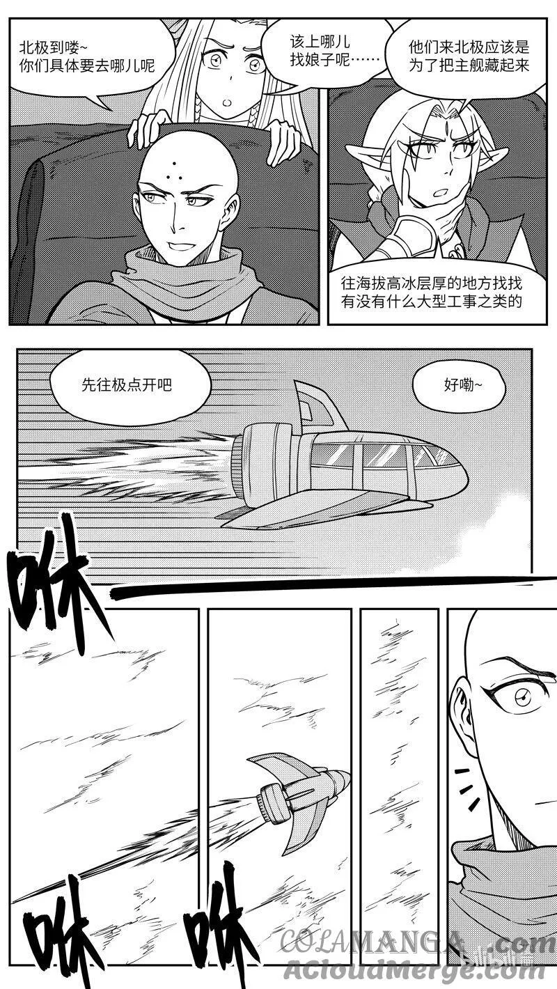 -9958 史前篇 第2页