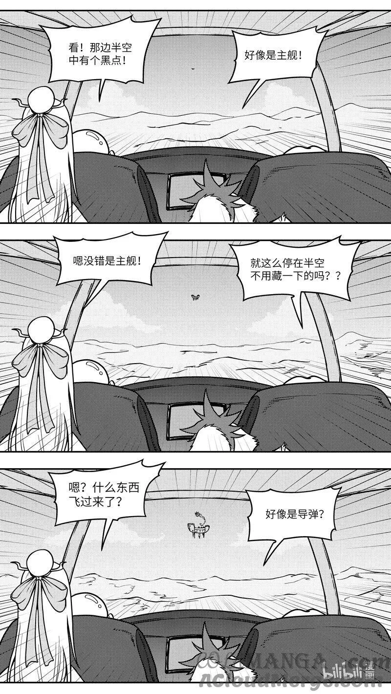 -9958 史前篇 第3页