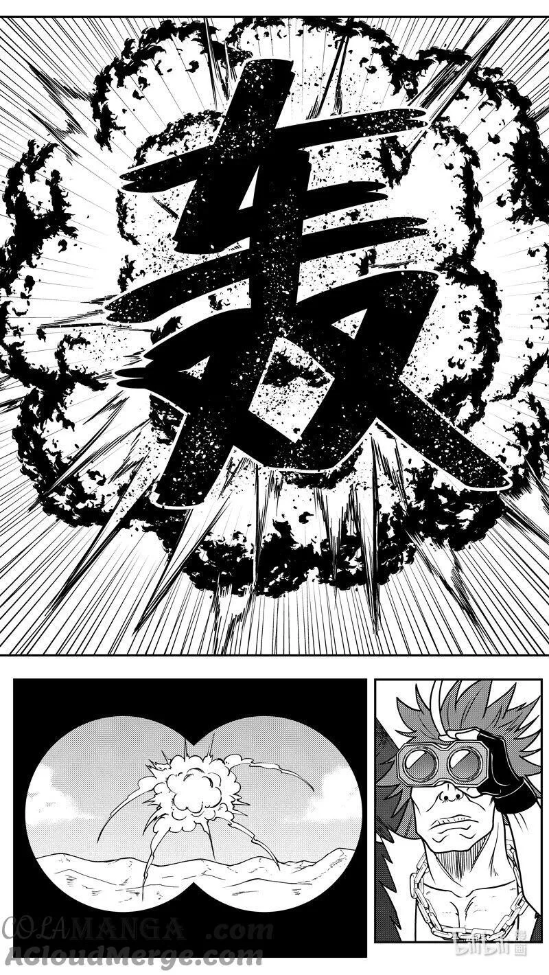 -9958 史前篇 第5页